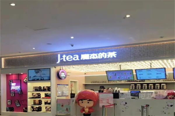 魔杰的茶加盟