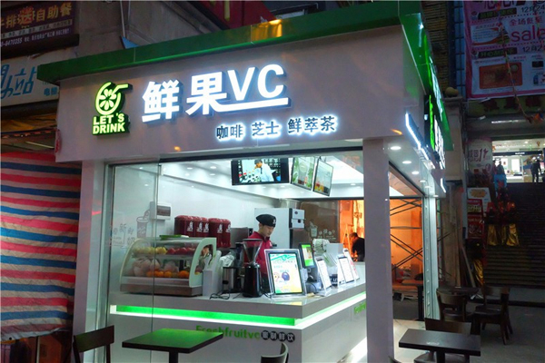 【鲜果VC】