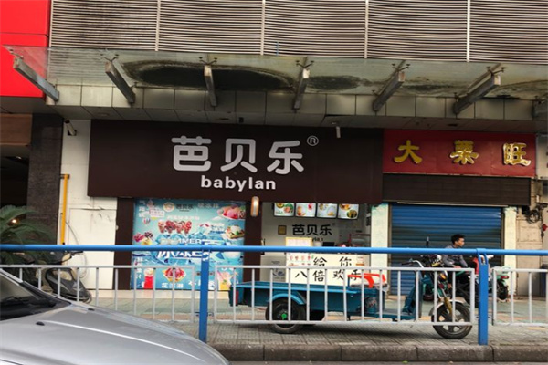 芭贝乐奶茶加盟