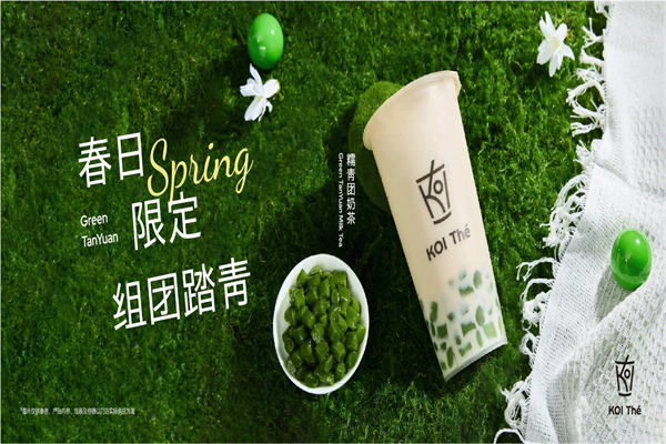 koithe奶茶店加盟