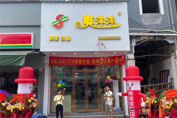 爽洋洋奶茶店加盟