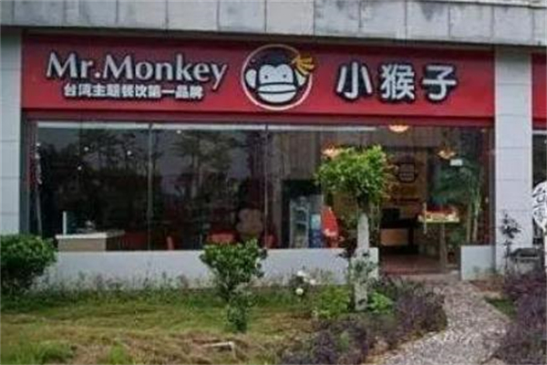 小猴子加盟