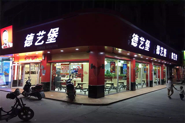 德艺堡加盟