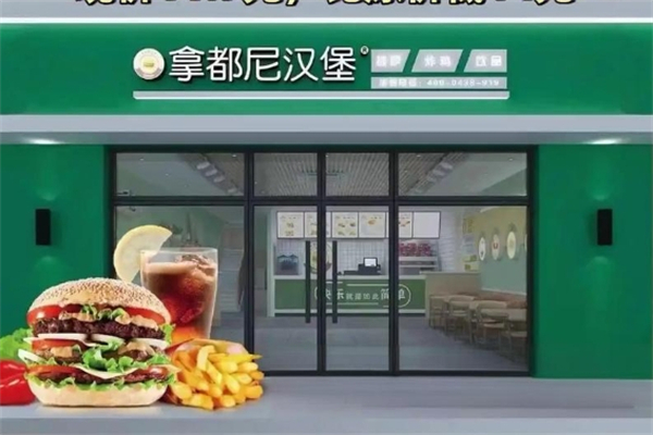 【拿都尼炸鸡汉堡】