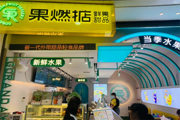 果燃掂加盟