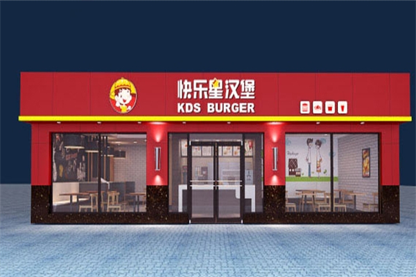 快乐星炸鸡汉堡加盟