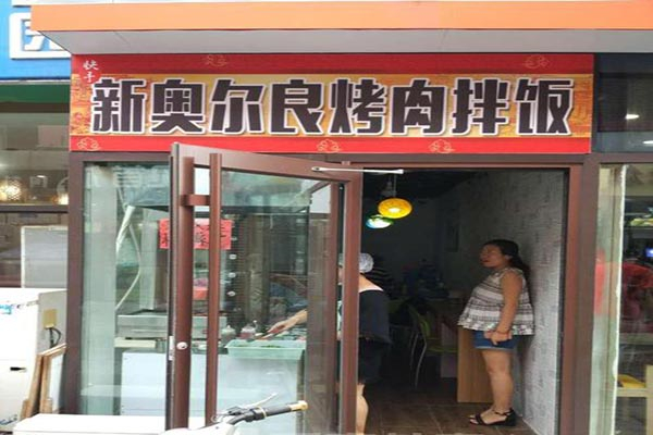 【新奥尔良烤肉拌饭】