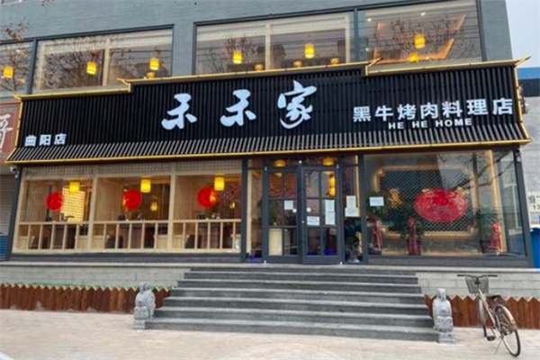禾禾家黑牛烤肉加盟