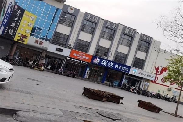 碳岩韩式烤肉加盟
