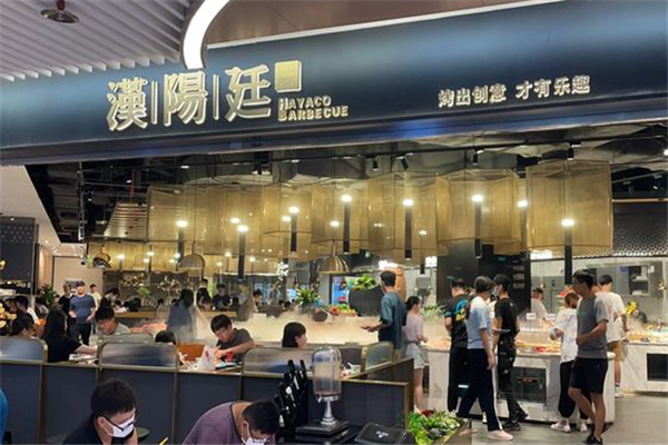 【汉阳廷自助烤肉】