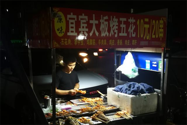 宜宾大板烤五花加盟