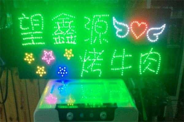 【望鑫源烤牛肉】