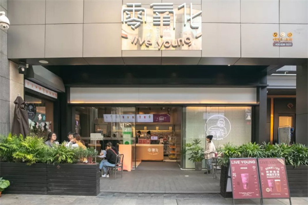零氧化奶茶加盟