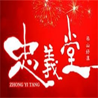 忠义堂水浒烤肉