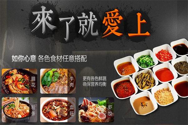【赛口福冒菜】