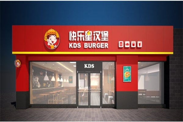 快乐星炸鸡汉堡加盟