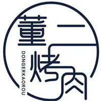 董二烤肉