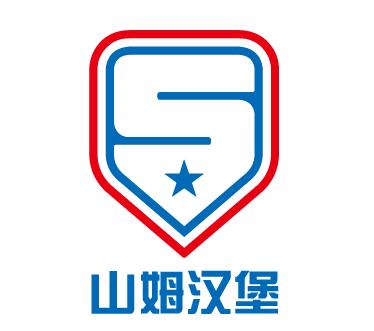 山姆汉堡