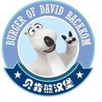 贝肯熊汉堡