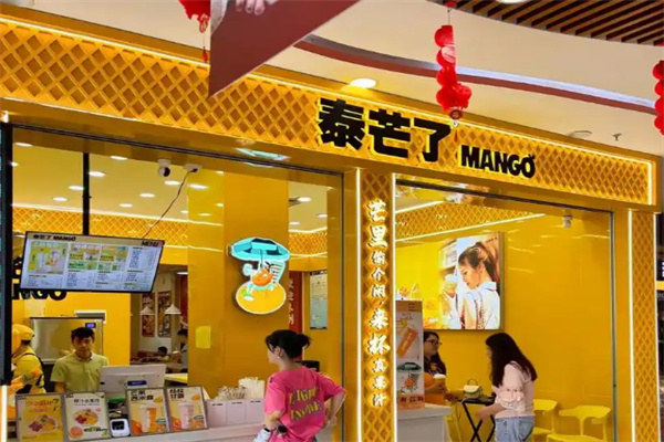 泰芒了饮品加盟