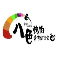 八色烤肉