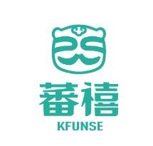 蕃禧汉堡