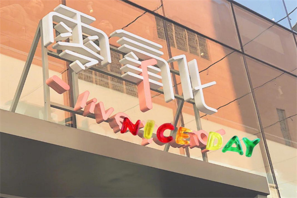 【零氧化奶茶】