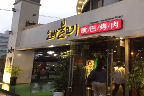 欧巴烤肉加盟
