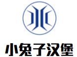 小兔子汉堡