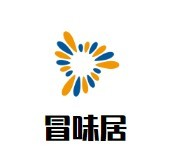 冒味居冒菜馆
