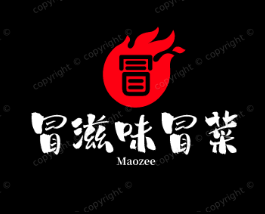 冒滋味冒菜