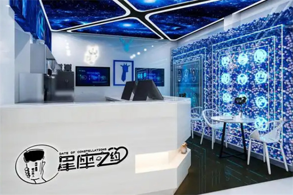 星座之约奶茶加盟