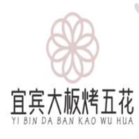 宜宾大板烤五花