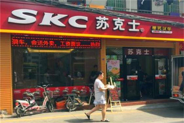 苏克士汉堡加盟