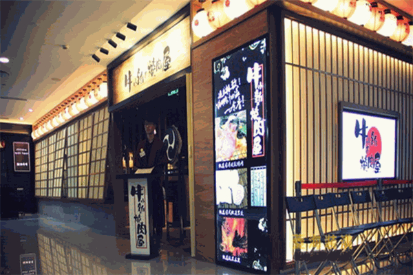 牛小新烧肉屋加盟