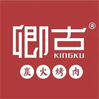 卿古炭火烤肉