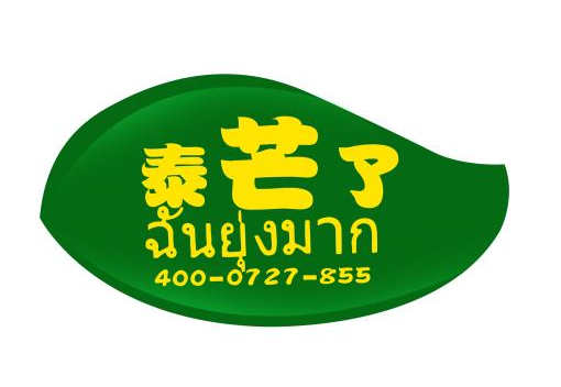 泰芒了饮品