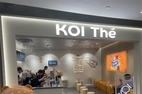 KOI Thé奶茶加盟