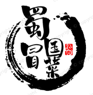 蜀国冒菜
