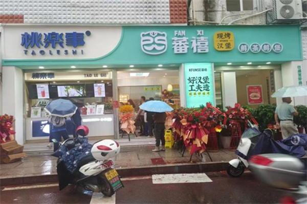 蕃禧汉堡加盟