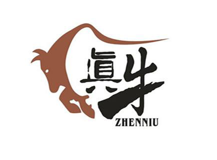 真牛烤肉