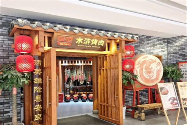 炭窑水浒烤肉加盟