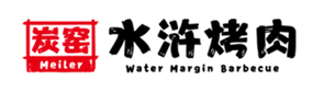 炭窑水浒烤肉