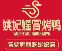 姚妃媱冒烤鸭