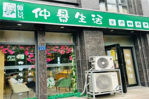 仲景生活奶茶店加盟