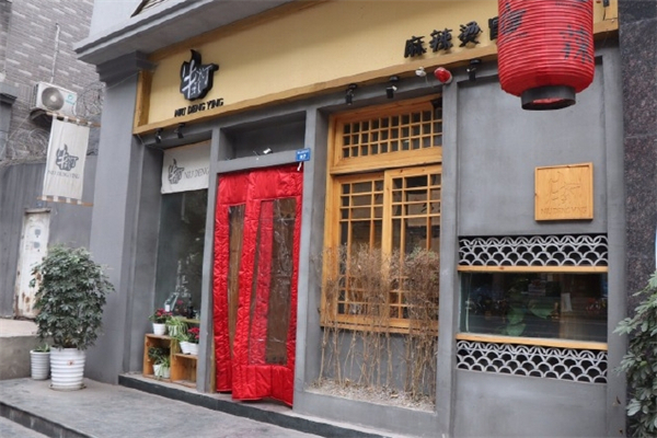 牛灯影冒菜加盟
