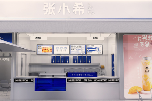 【张小希鲜茶】