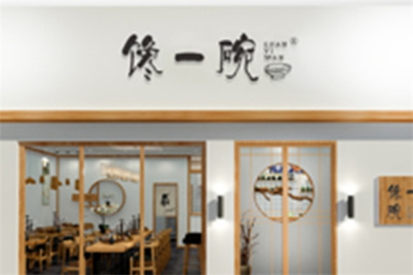 馋一碗鲜烫加盟