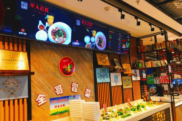 全哥儿冒菜加盟