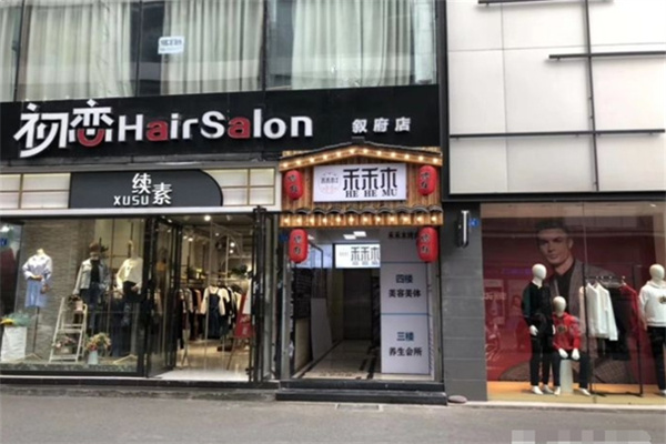 禾禾木烤肉加盟